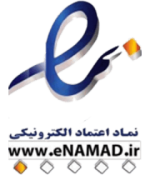 نماد اعتماد الکترونیک