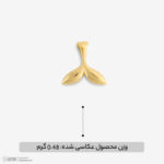 آویز گردنبند طلا 18 عیار زنانه ناریا طرح دم وال