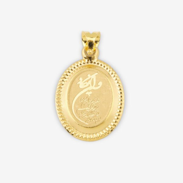 آویز گردنبند طلا کم اجرت 18 عیار زنانه ناریا طرح وان یکاد کد T19-2