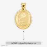 آویز گردنبند طلا کم اجرت 18 عیار زنانه ناریا طرح وان یکاد کد T19-2