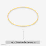 النگو طلا کم اجرت 18 عیار زنانه ناریا مدل آینه ای نازک
