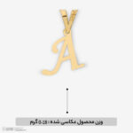 آویز گردنبند طلا 18 عیار زنانه ناریا طرح حرف A