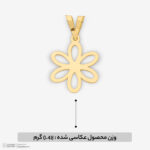 آویز گردنبند طلا 18 عیار زنانه ناریا طرح گل