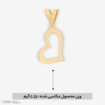 آویز گردنبند طلا 18 عیار زنانه ناریا طرح قلب
