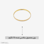 النگو طلا کم اجرت 18 عیار زنانه ناریا مدل تراش لوکس