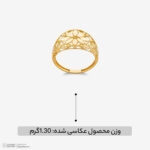 انگشتر طلا کم اجرت 18 عیار زنانه ناریا مدل آندرومدا
