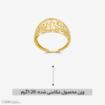 انگشتر طلا کم اجرت 18 عیار زنانه ناریا مدل آندرومدا